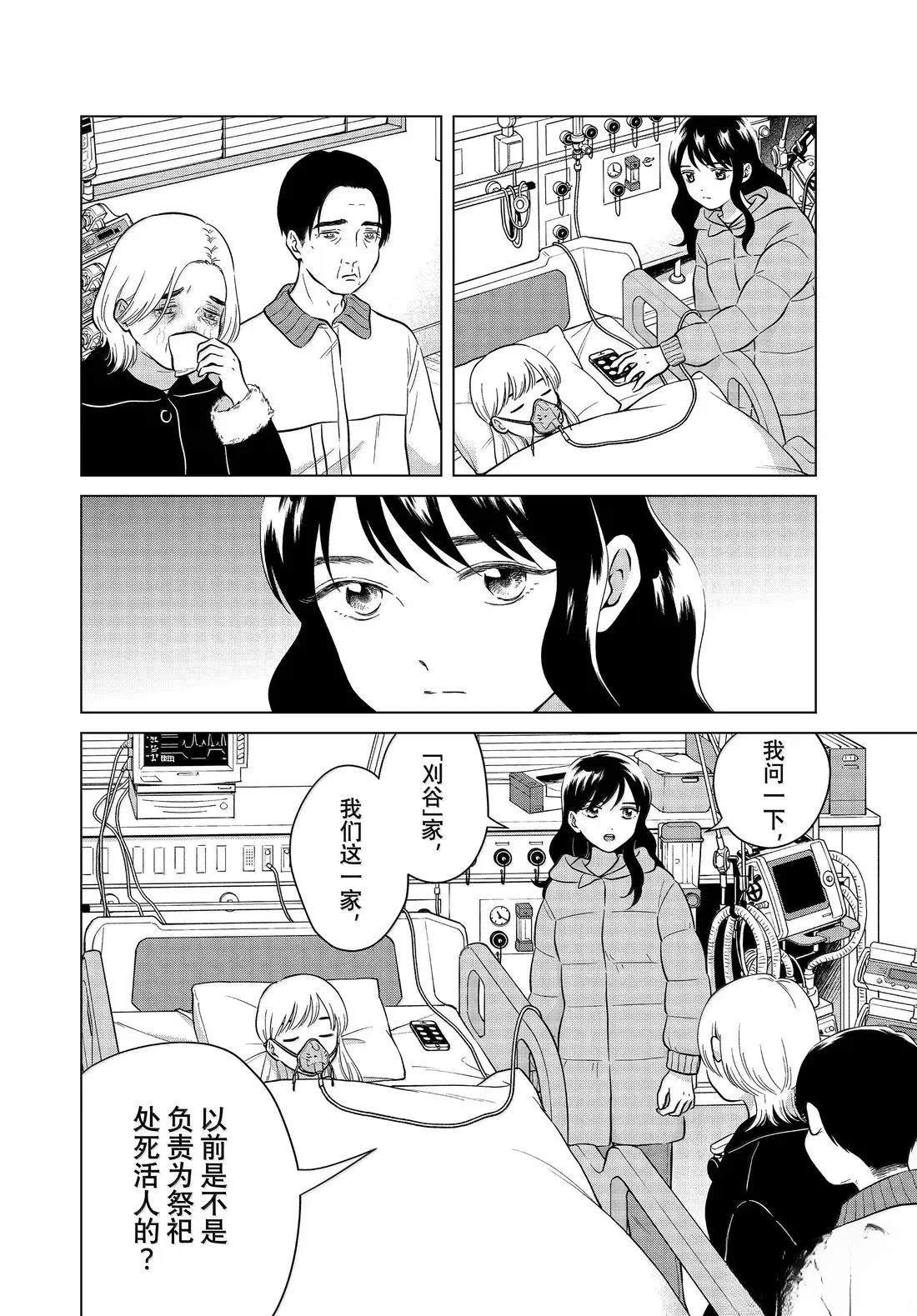 第71.1话