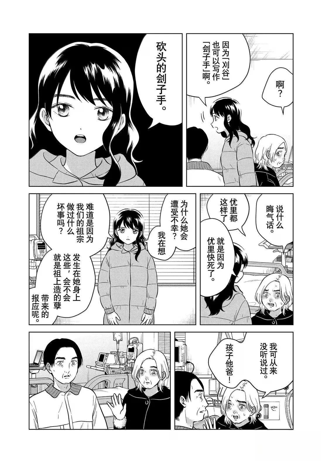 第71.1话