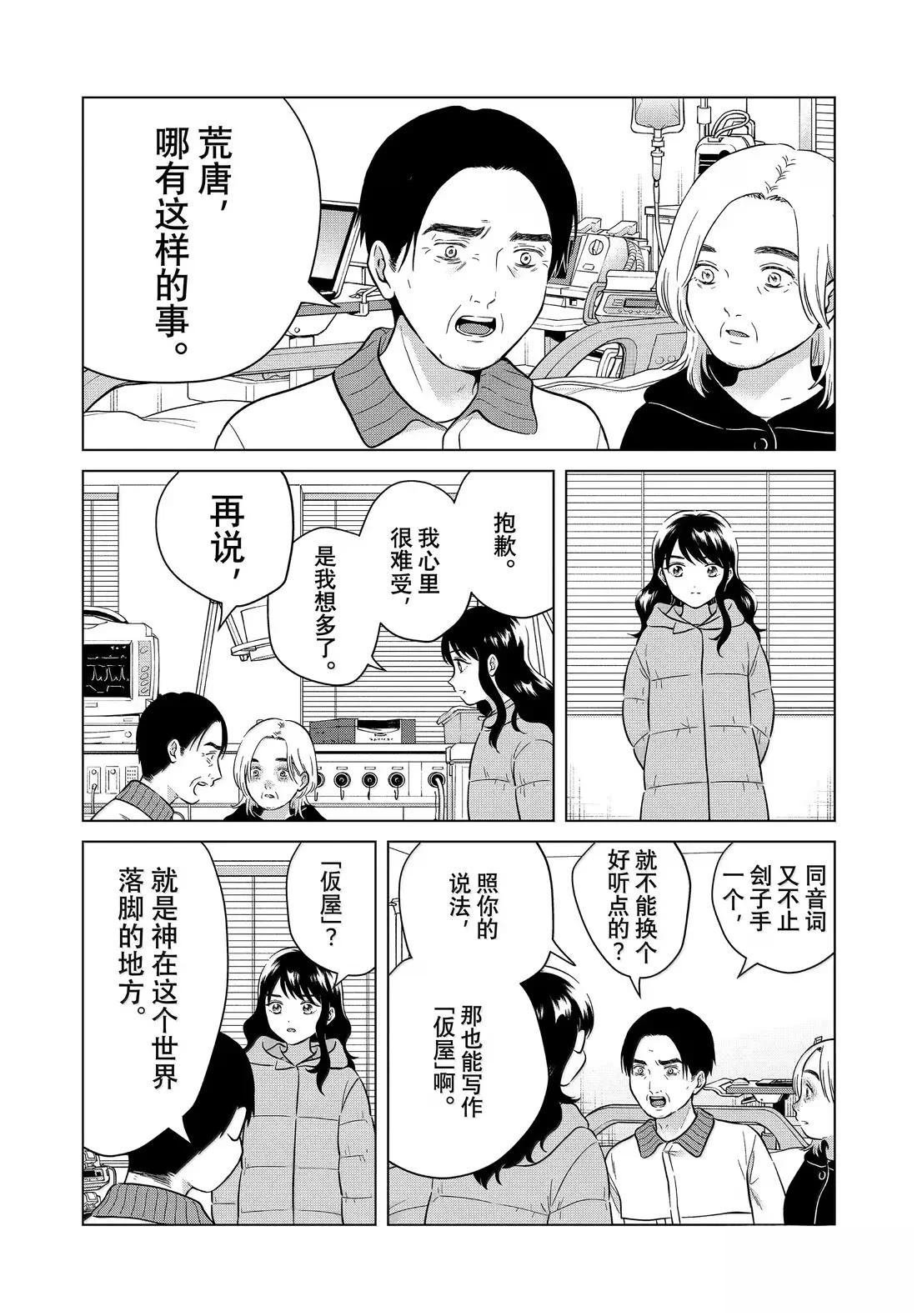 第71.1话