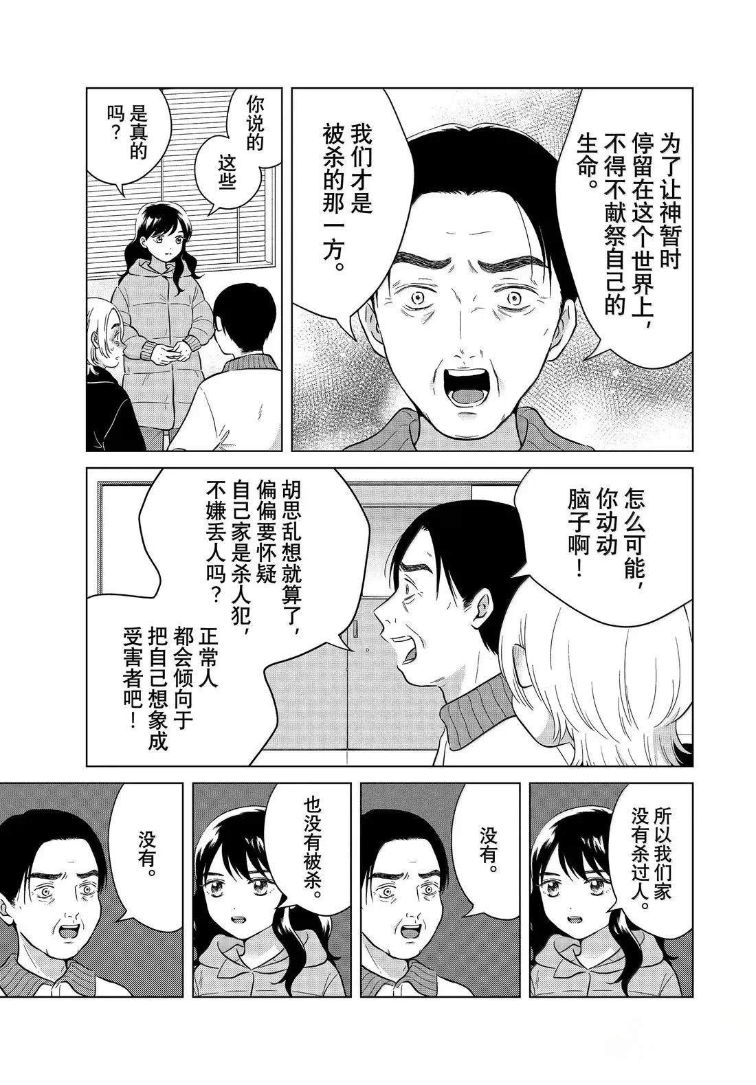 第71.1话