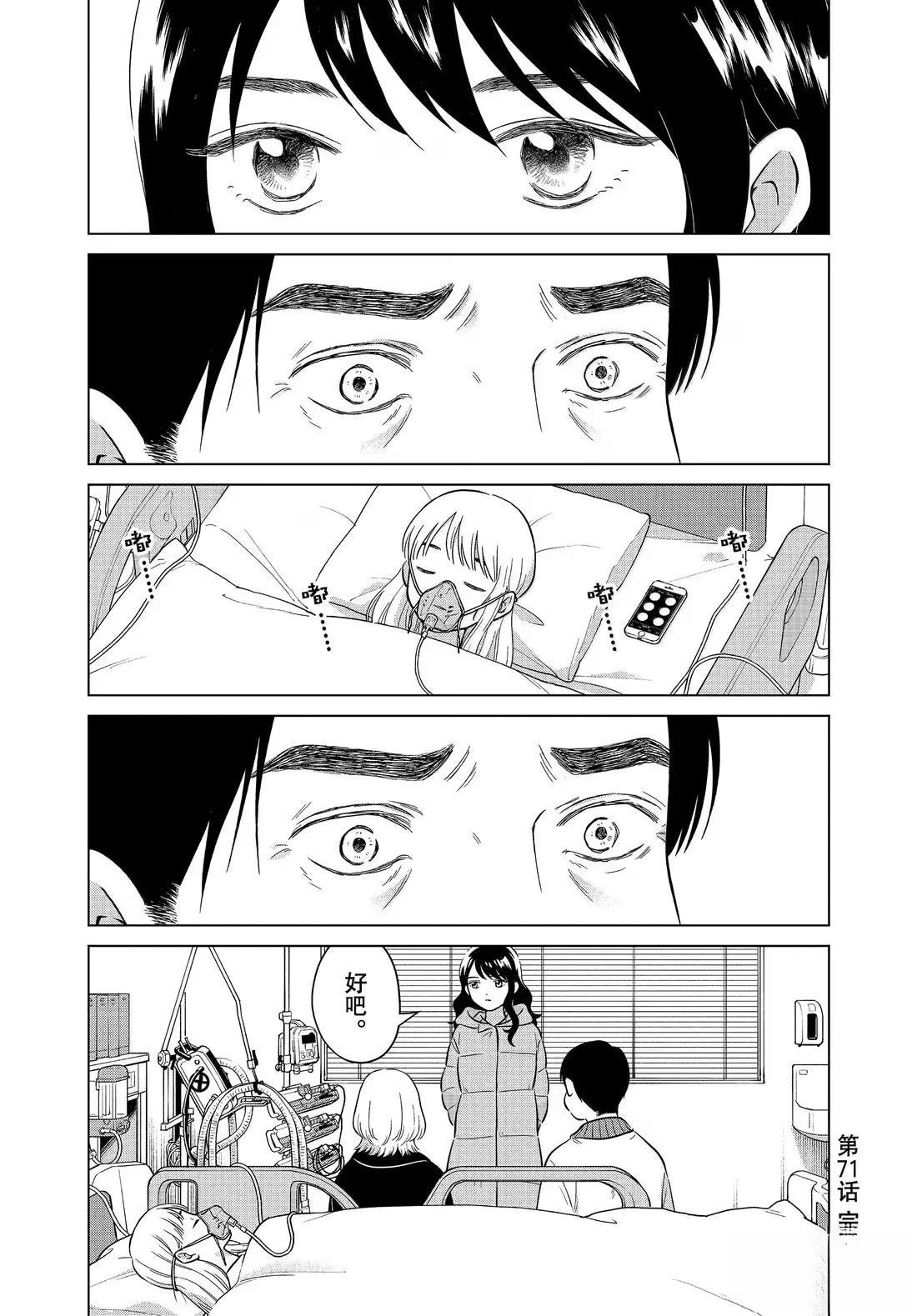 第71.1话