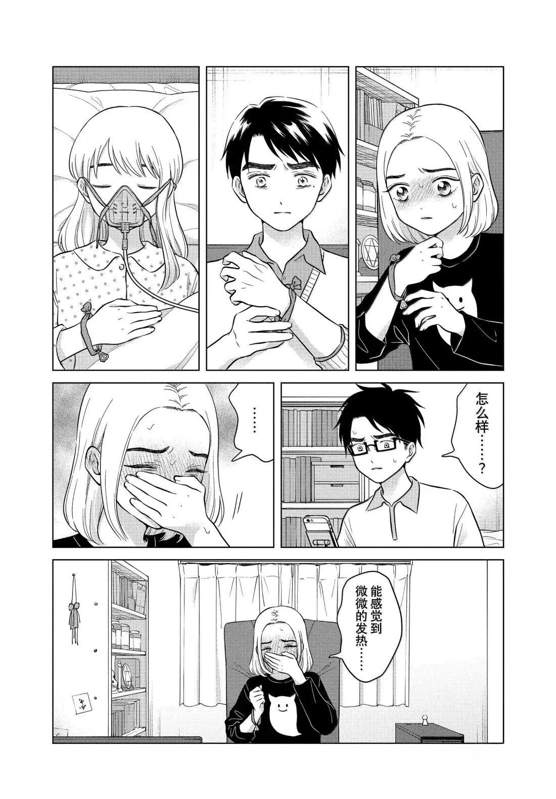 第71.2话