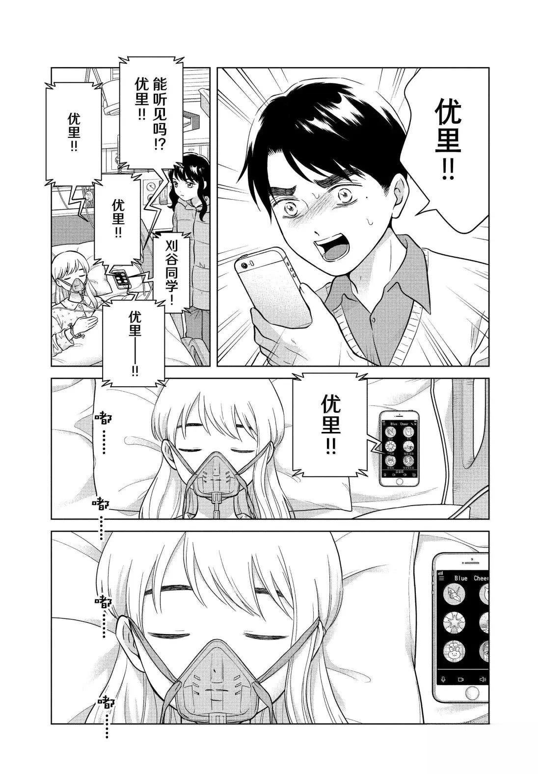 第71.2话