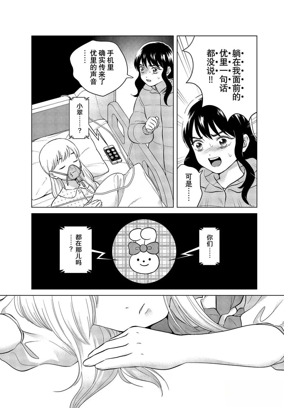 第71.2话