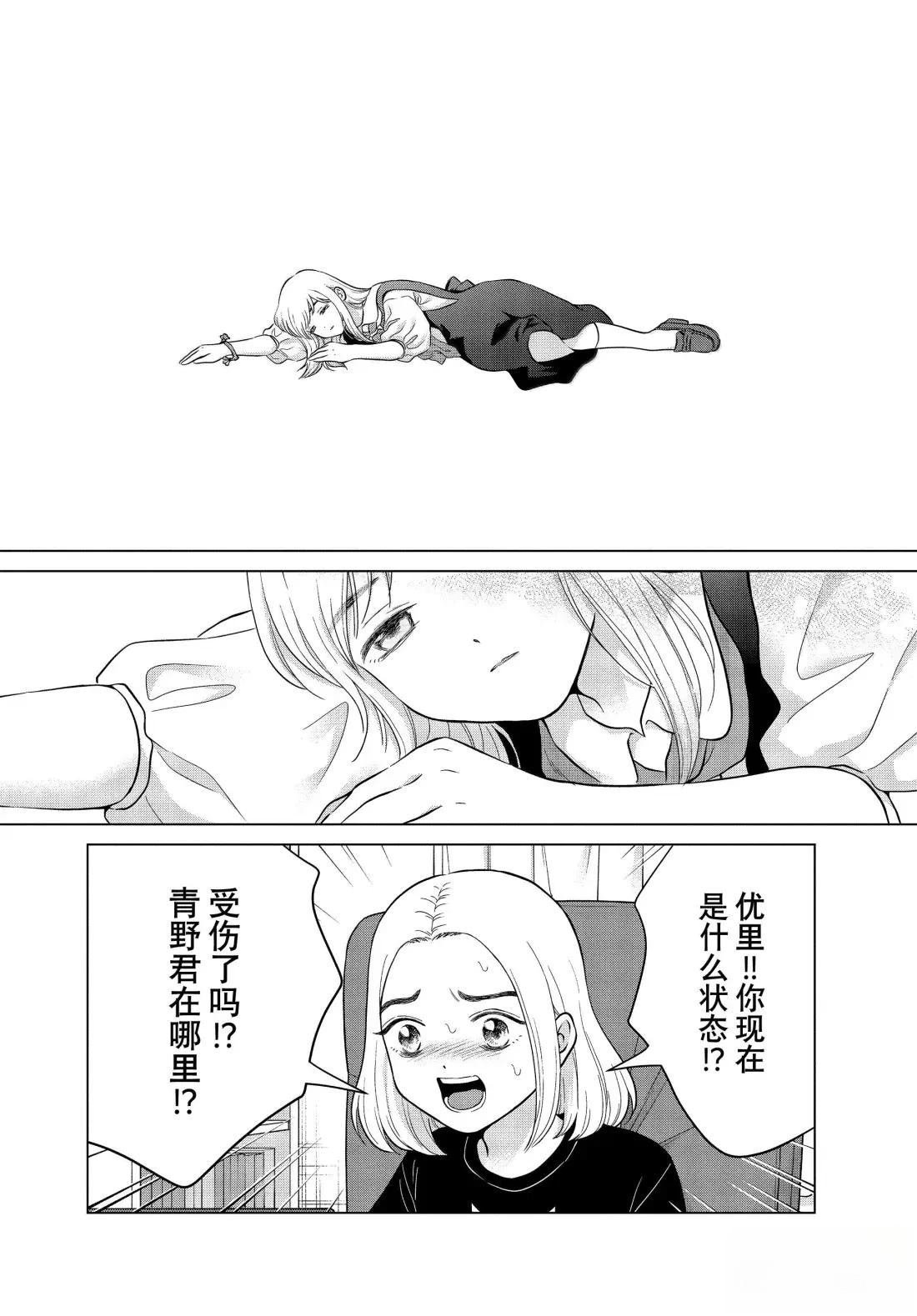 第71.2话