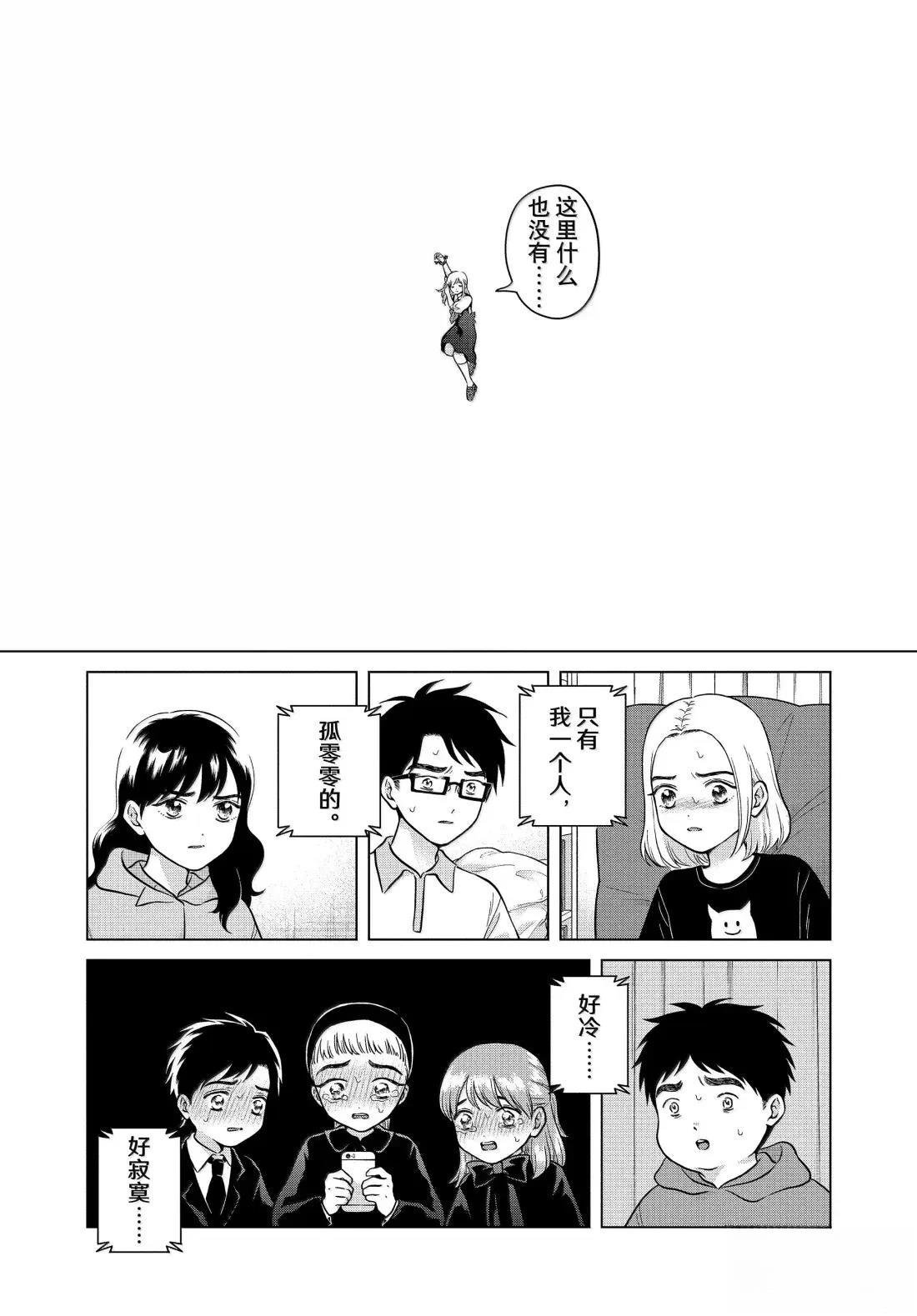 第71.2话