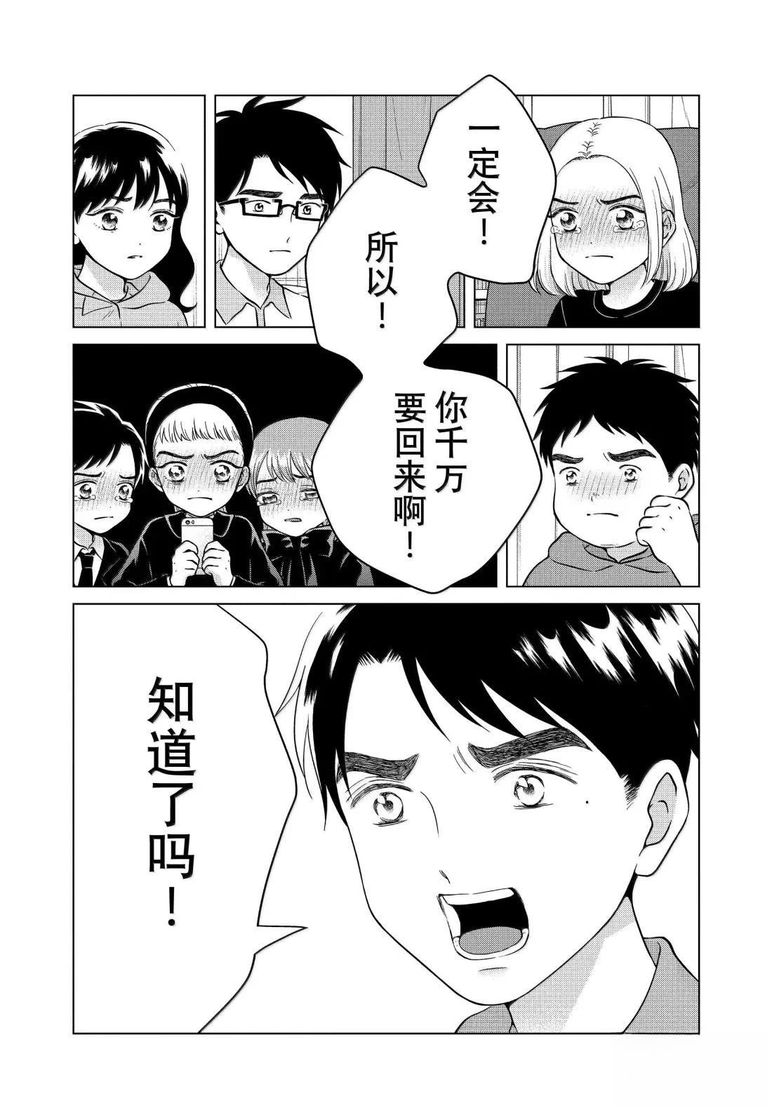 第71.2话