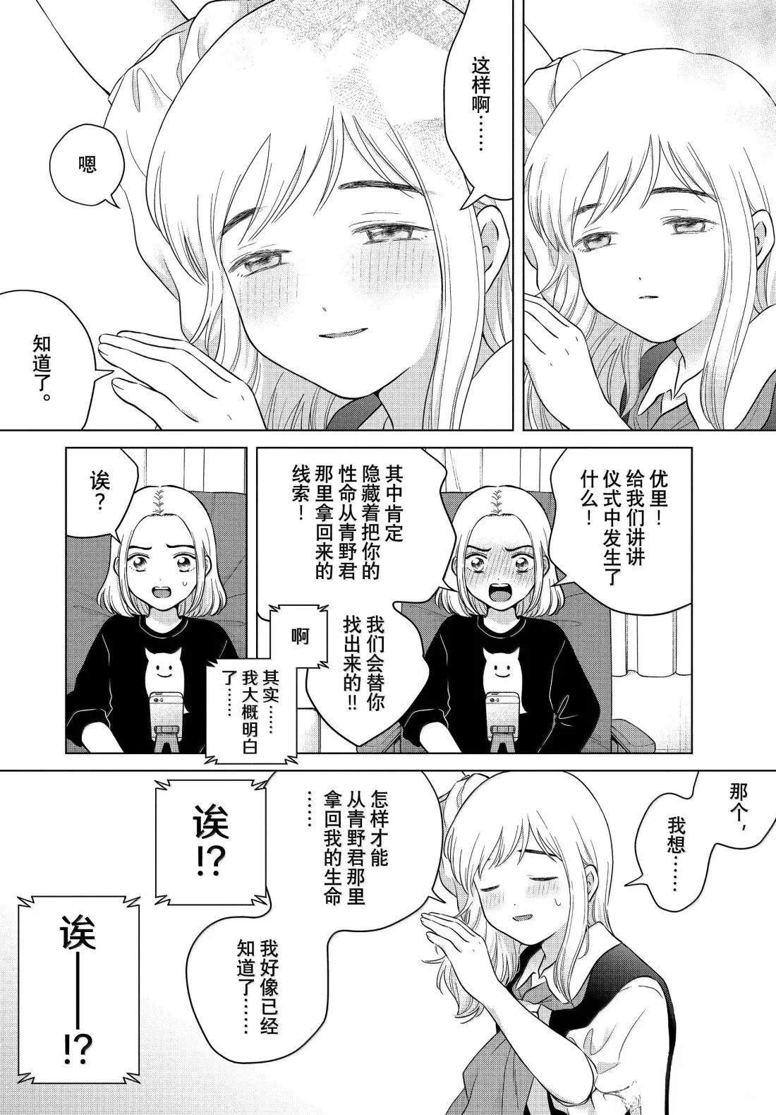 第71.2话