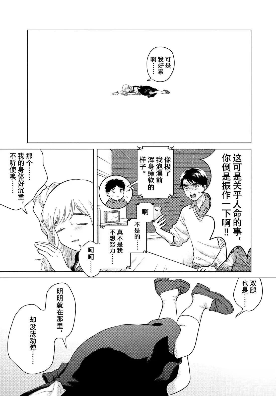 第71.2话