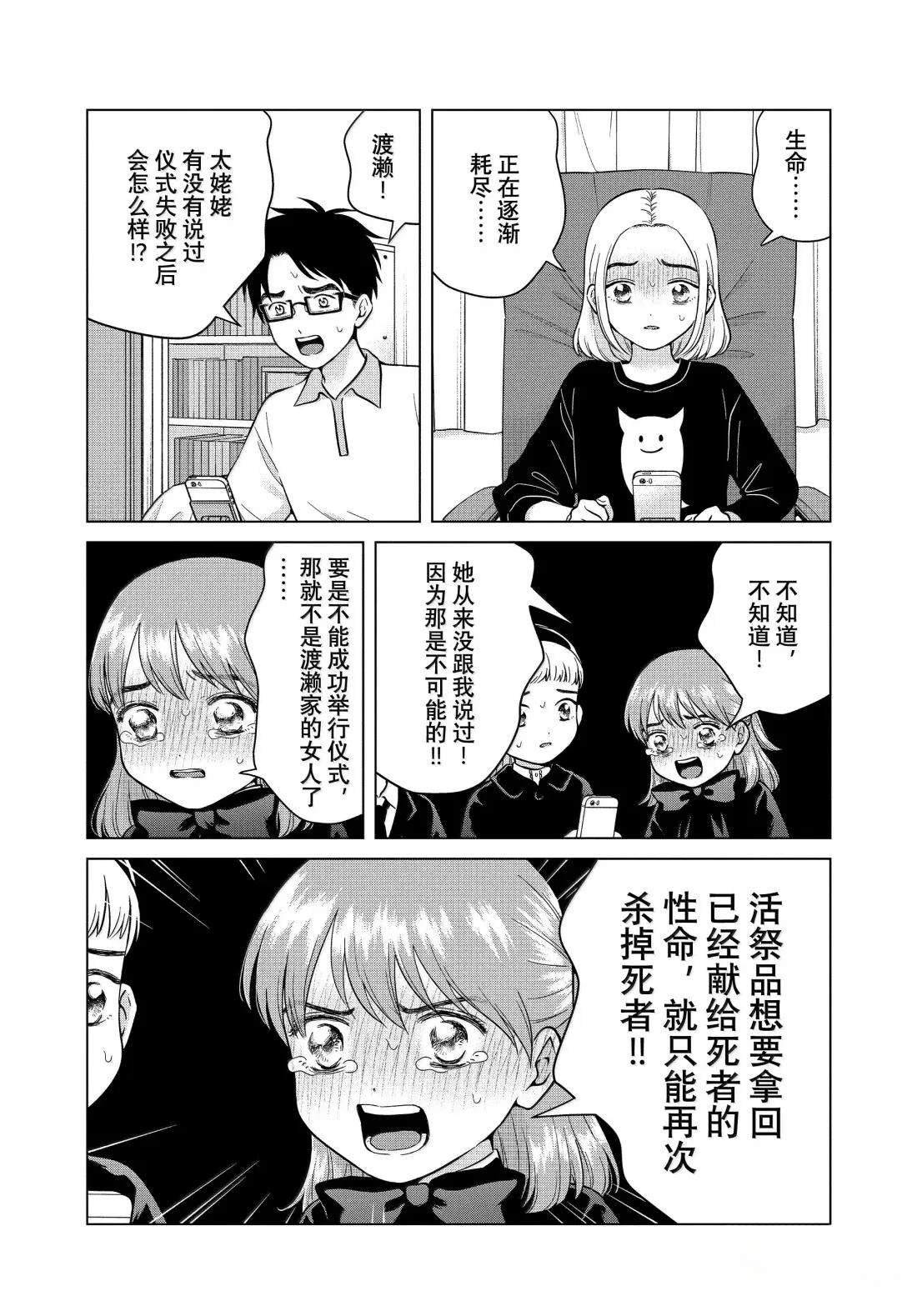 第71.2话