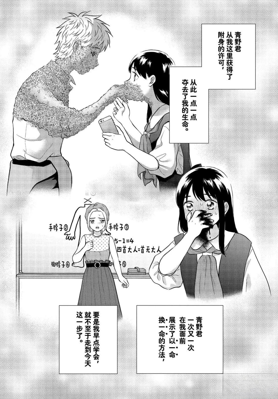 第71.2话