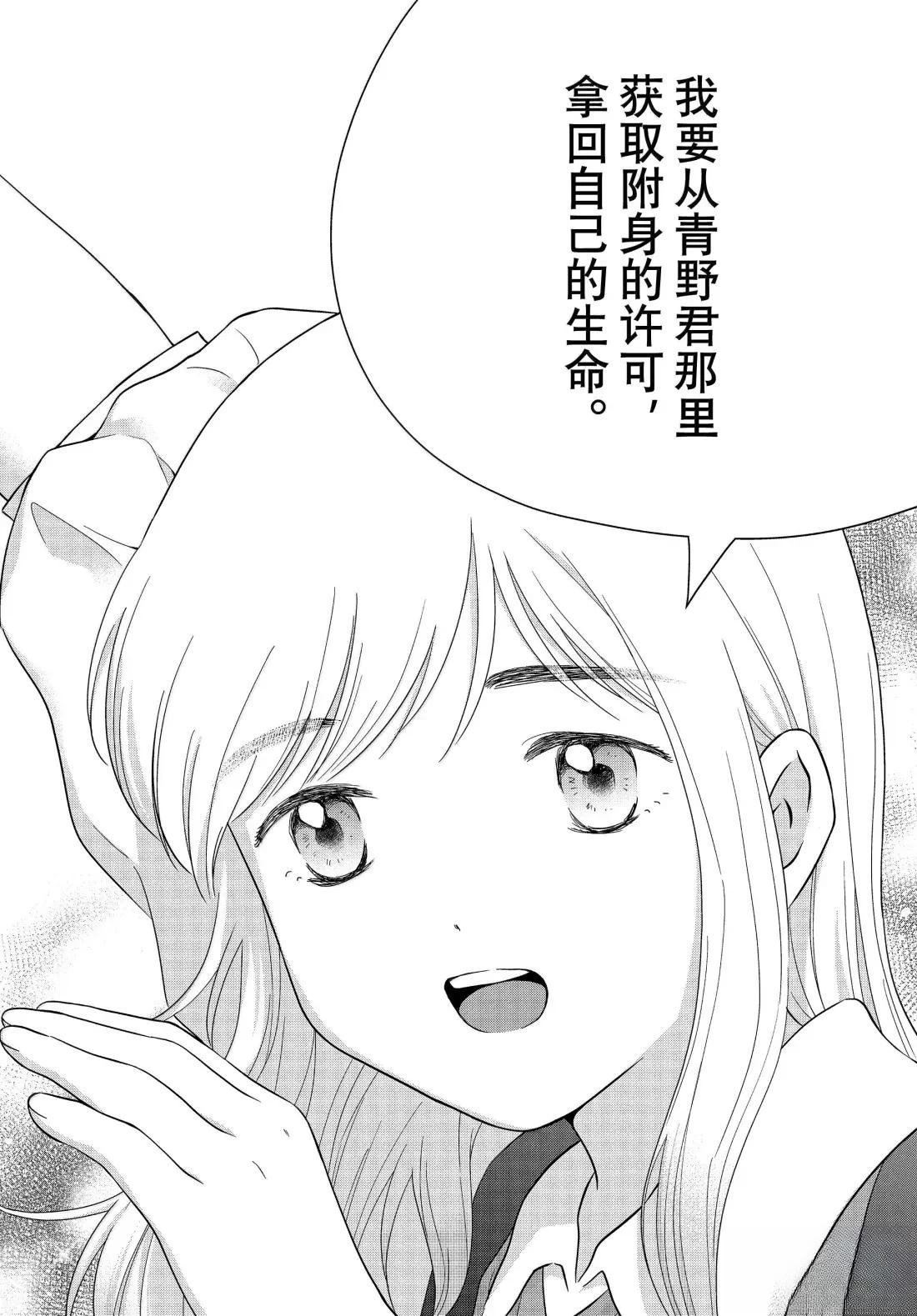 第71.2话