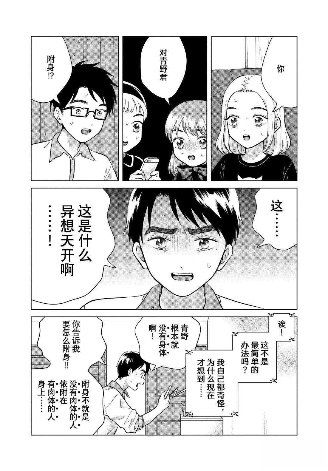 第71.2话