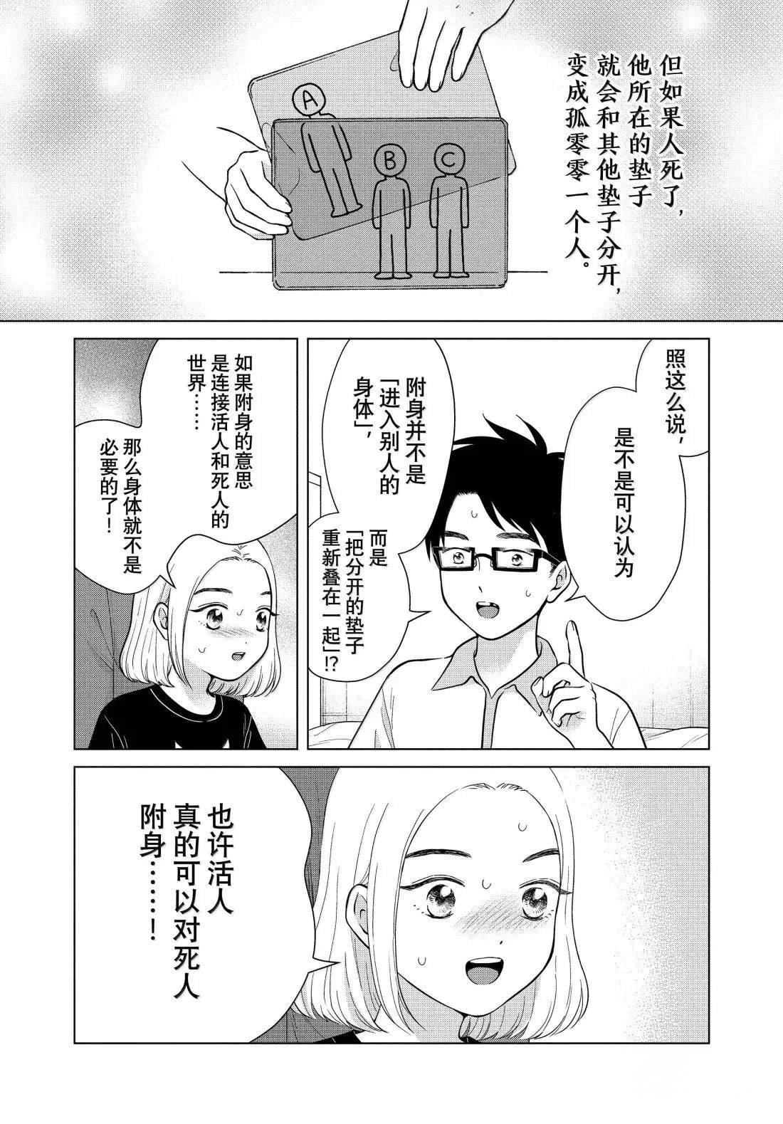 第71.2话