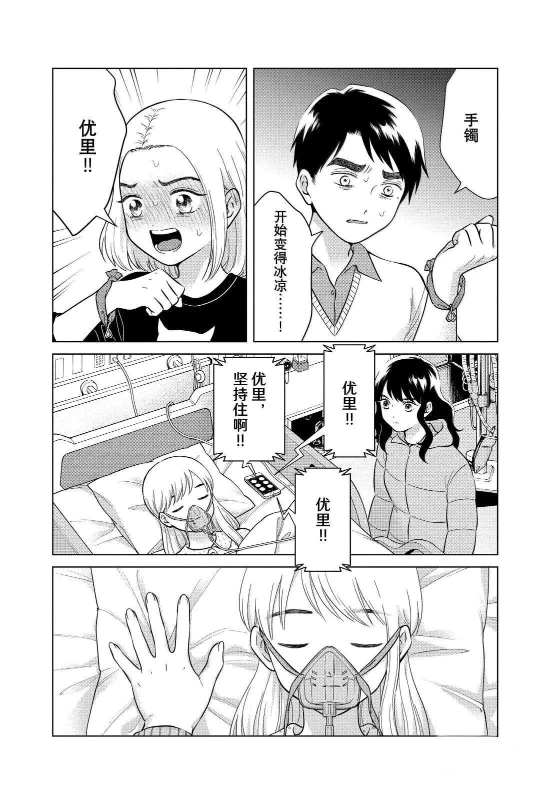 第71.2话