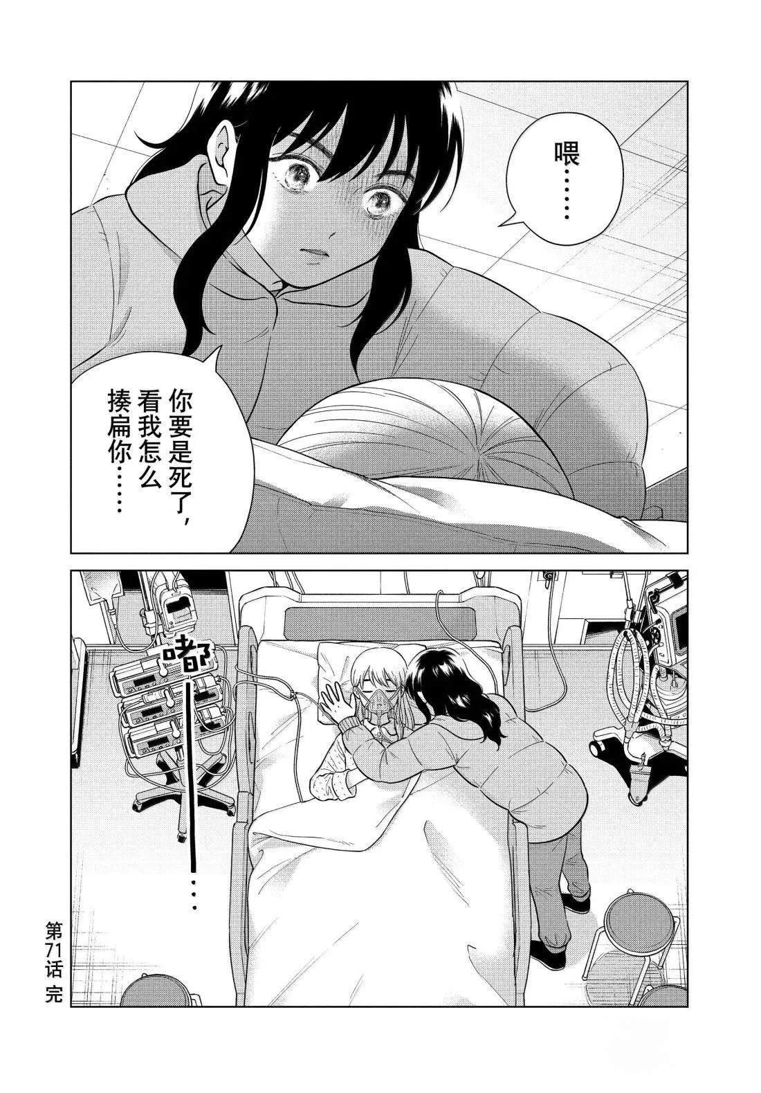 第71.2话