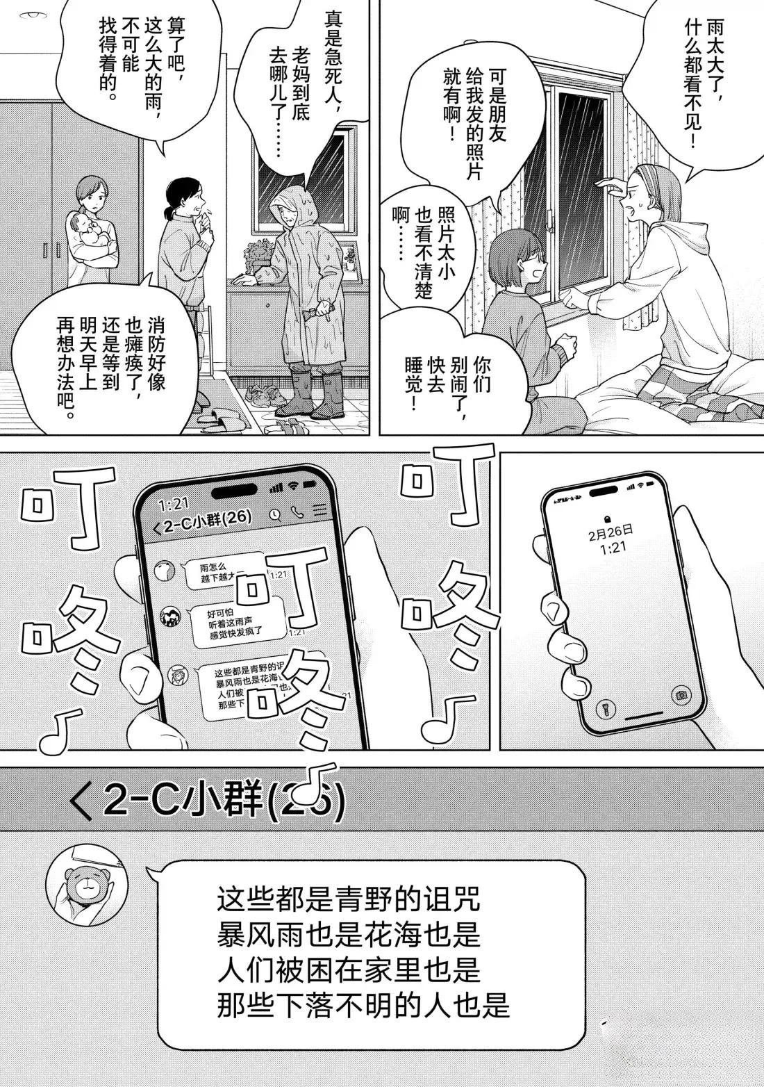 第72话