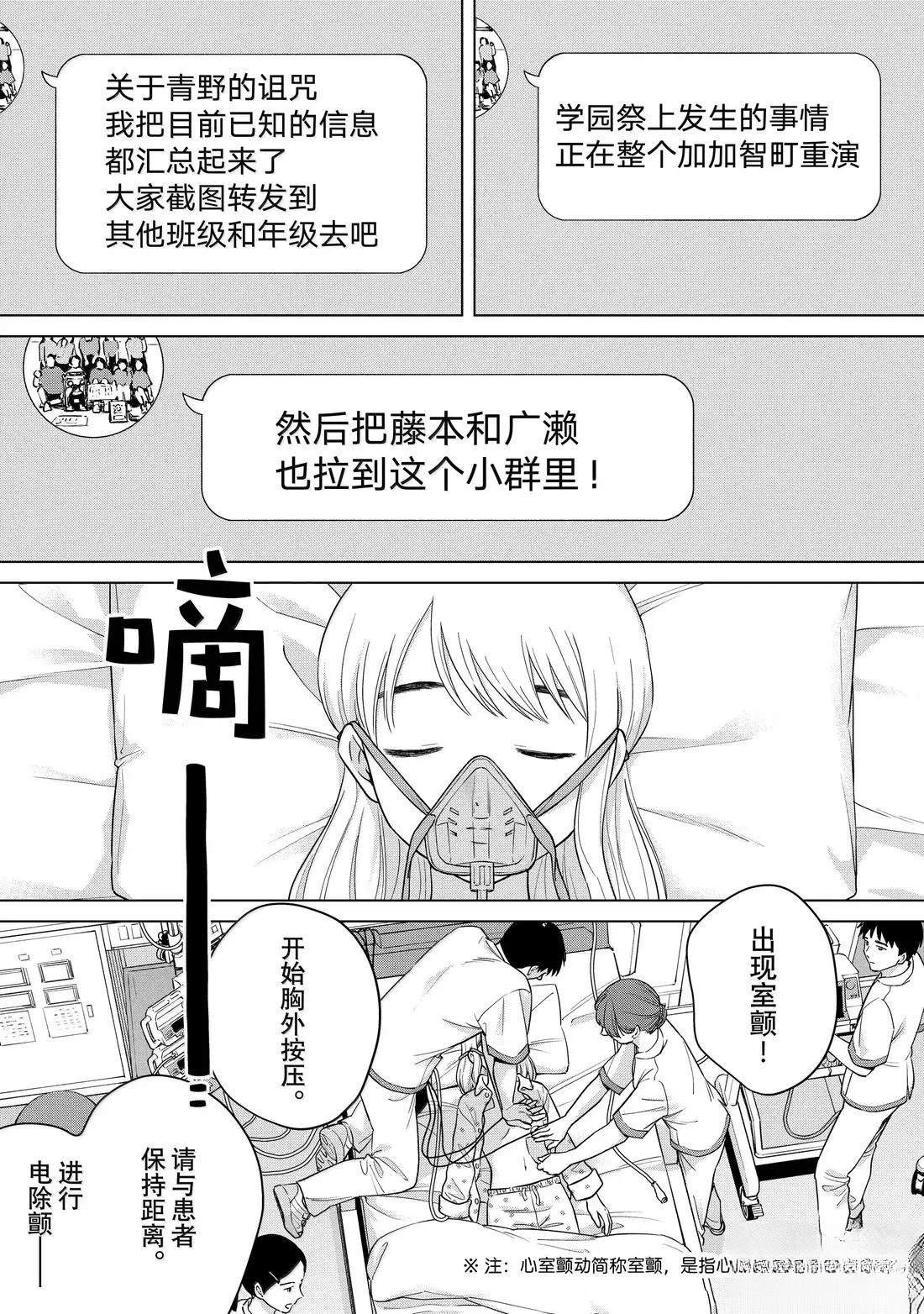 第72话