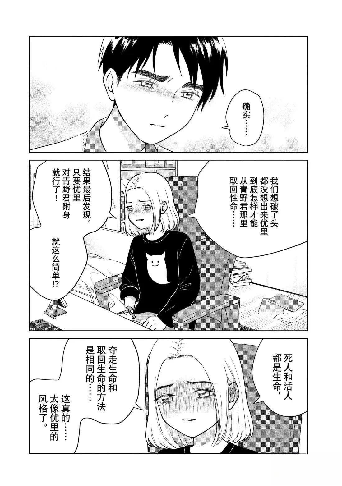 第72话