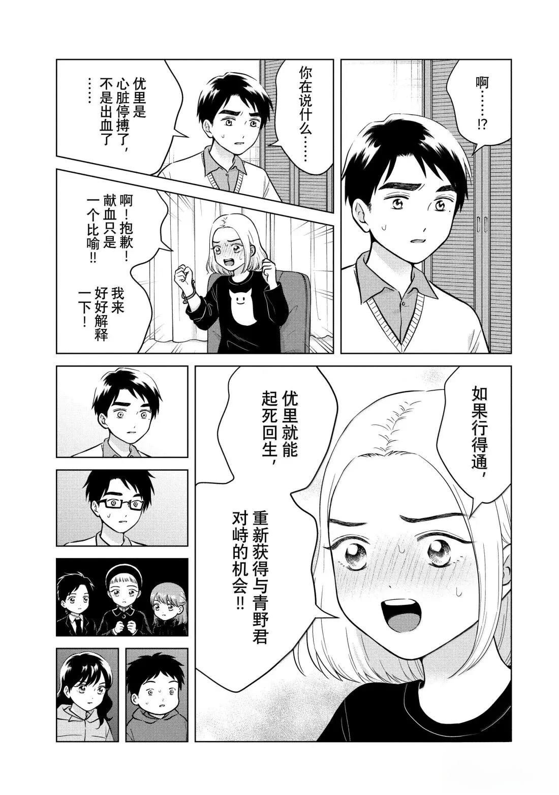 第72话