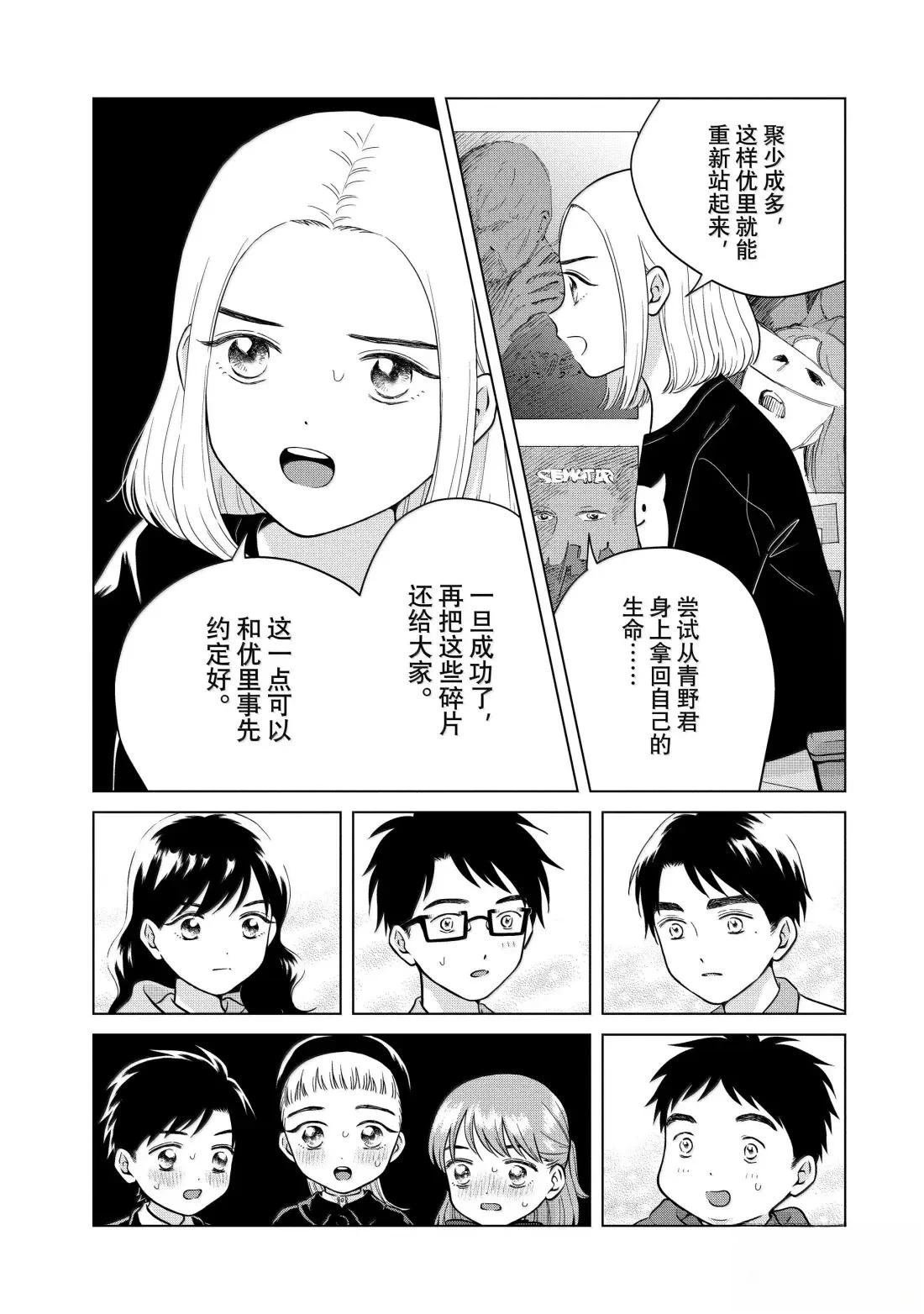 第72话