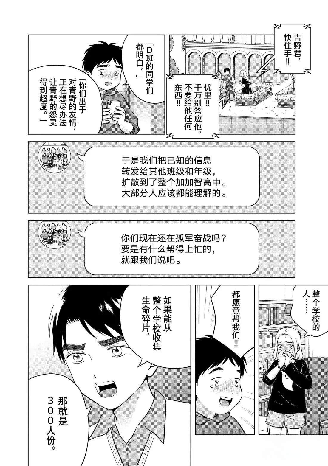 第72话