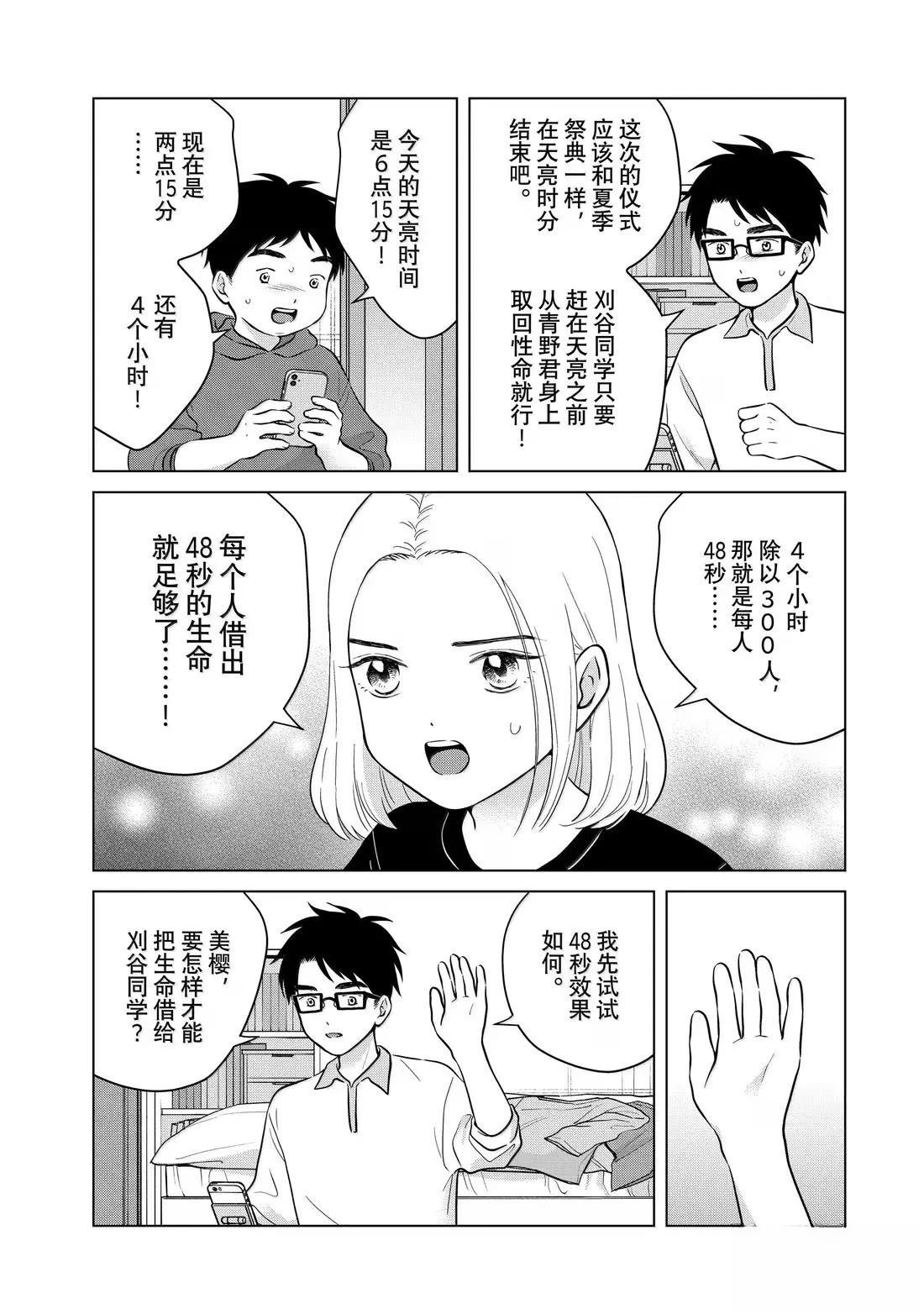 第72话