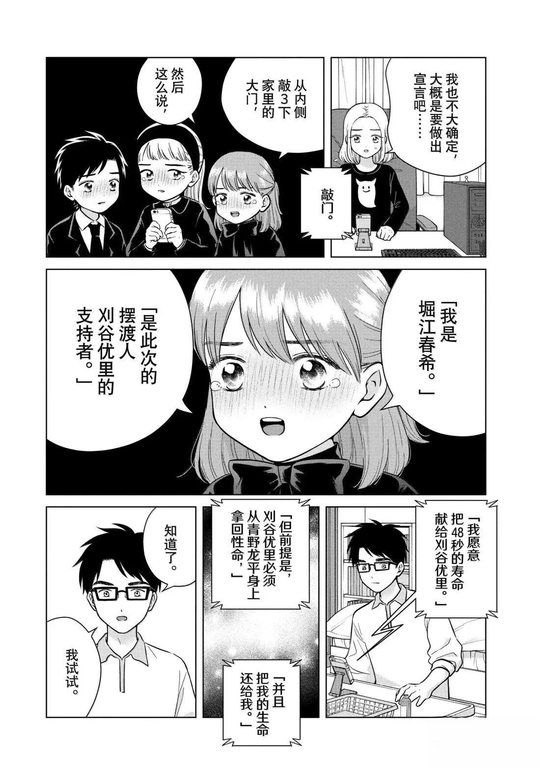 第72话