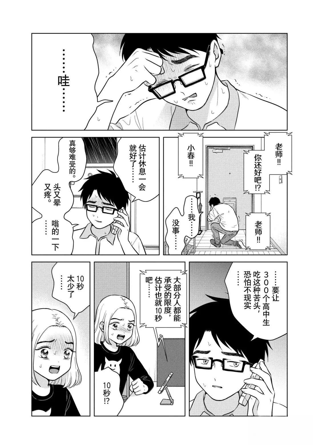 第72话