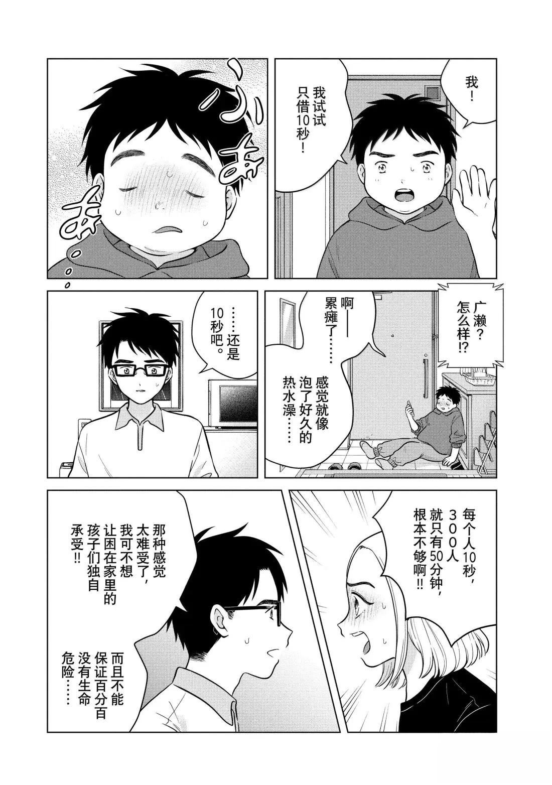 第72话