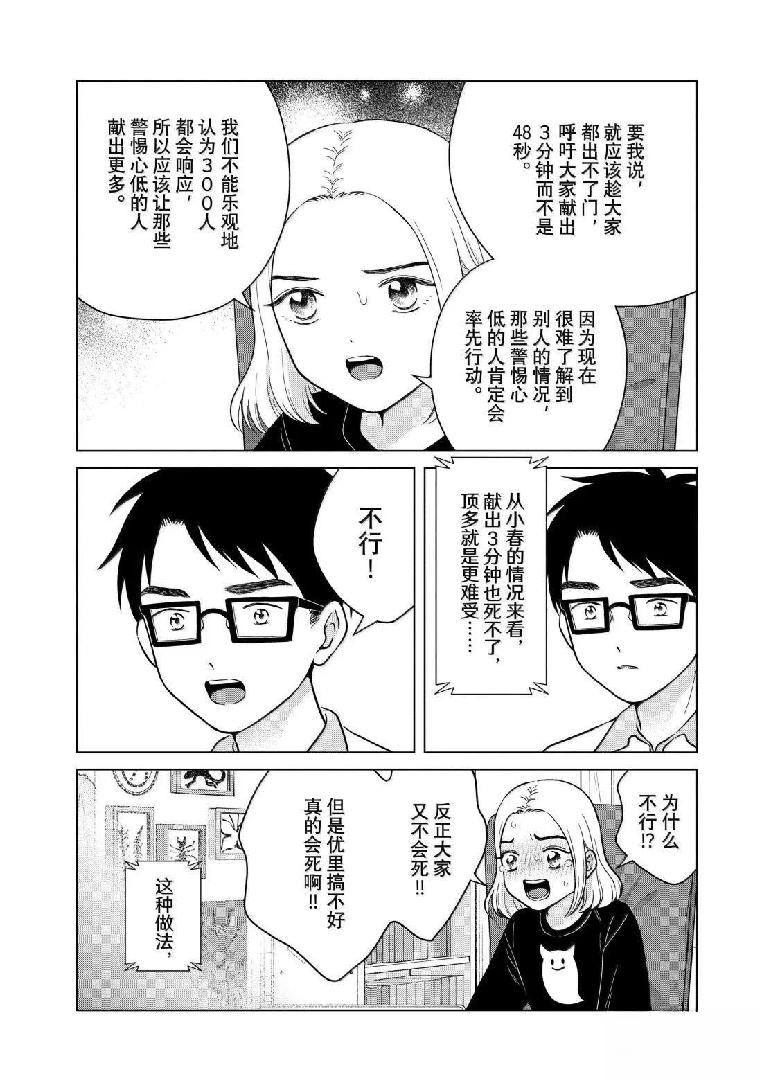 第72话