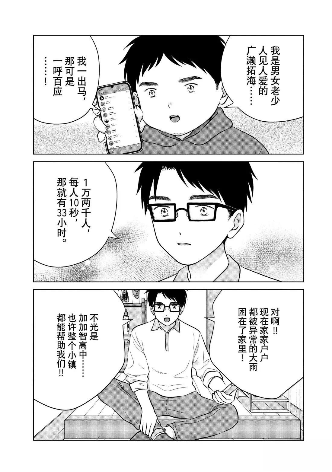 第72话