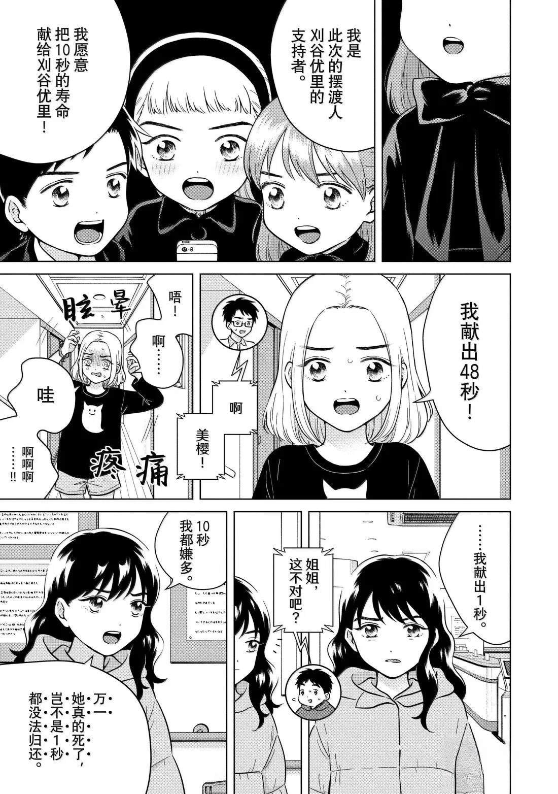 第72话