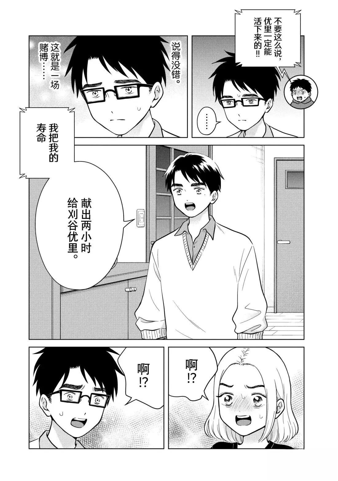 第72话