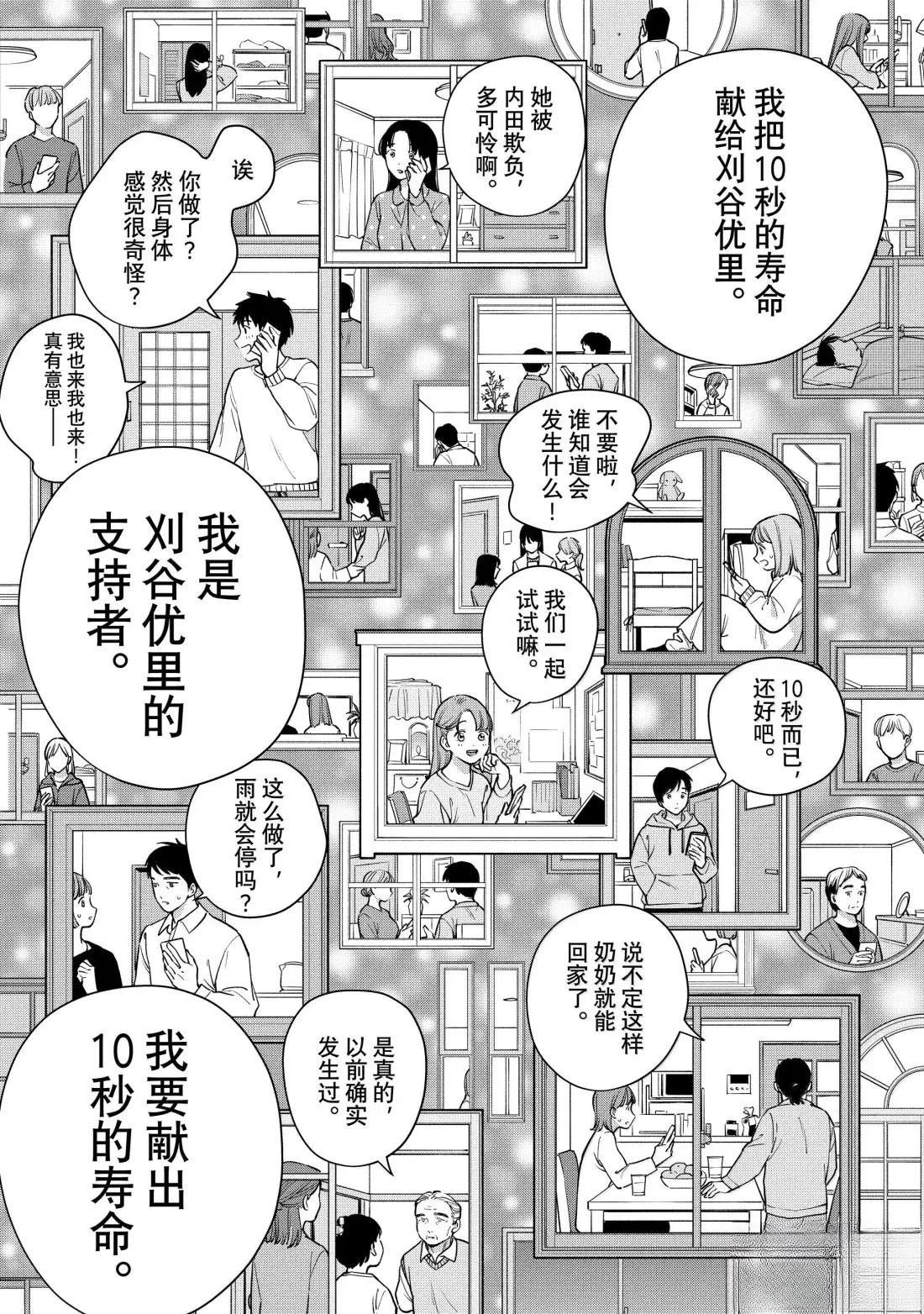 第72话