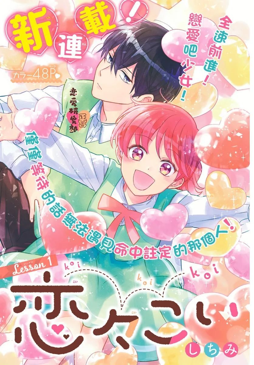 第1话