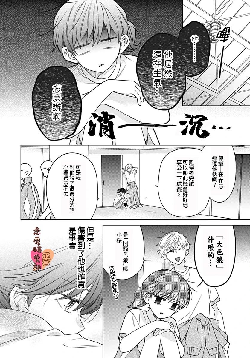 第12话