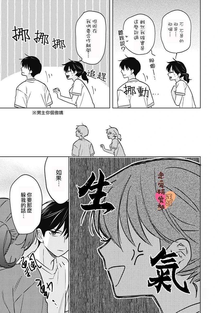 第12话