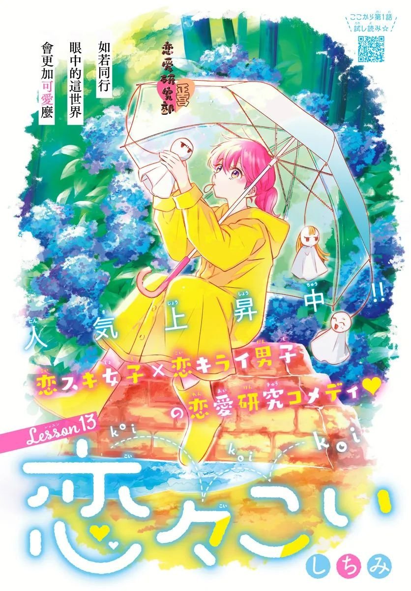 第13话