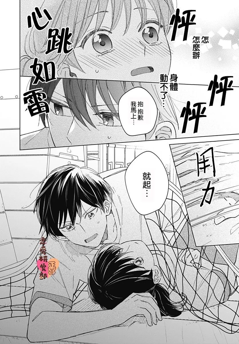 第13话