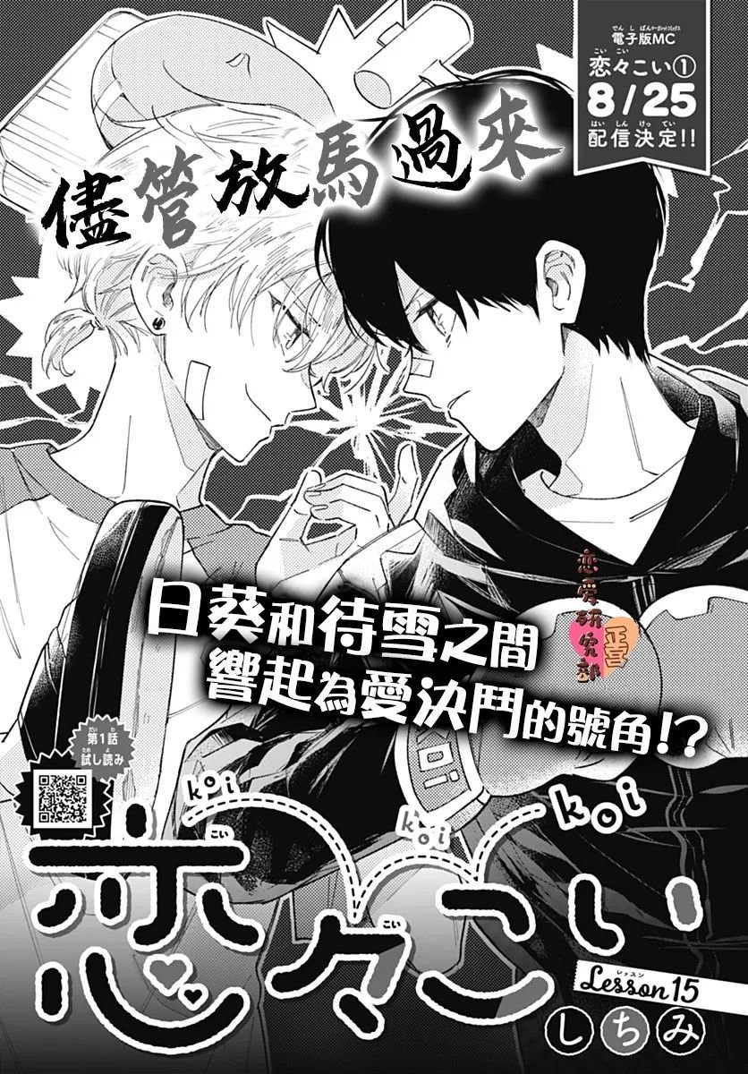 第15话