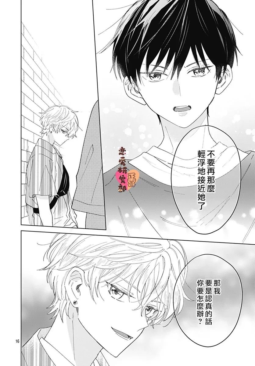 第15话
