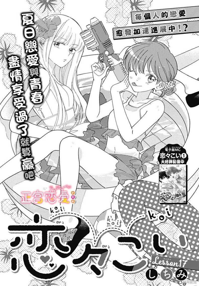 第17话