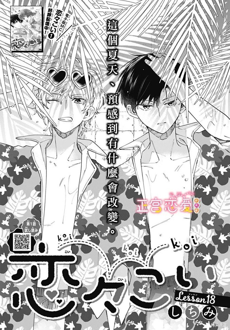 第18话