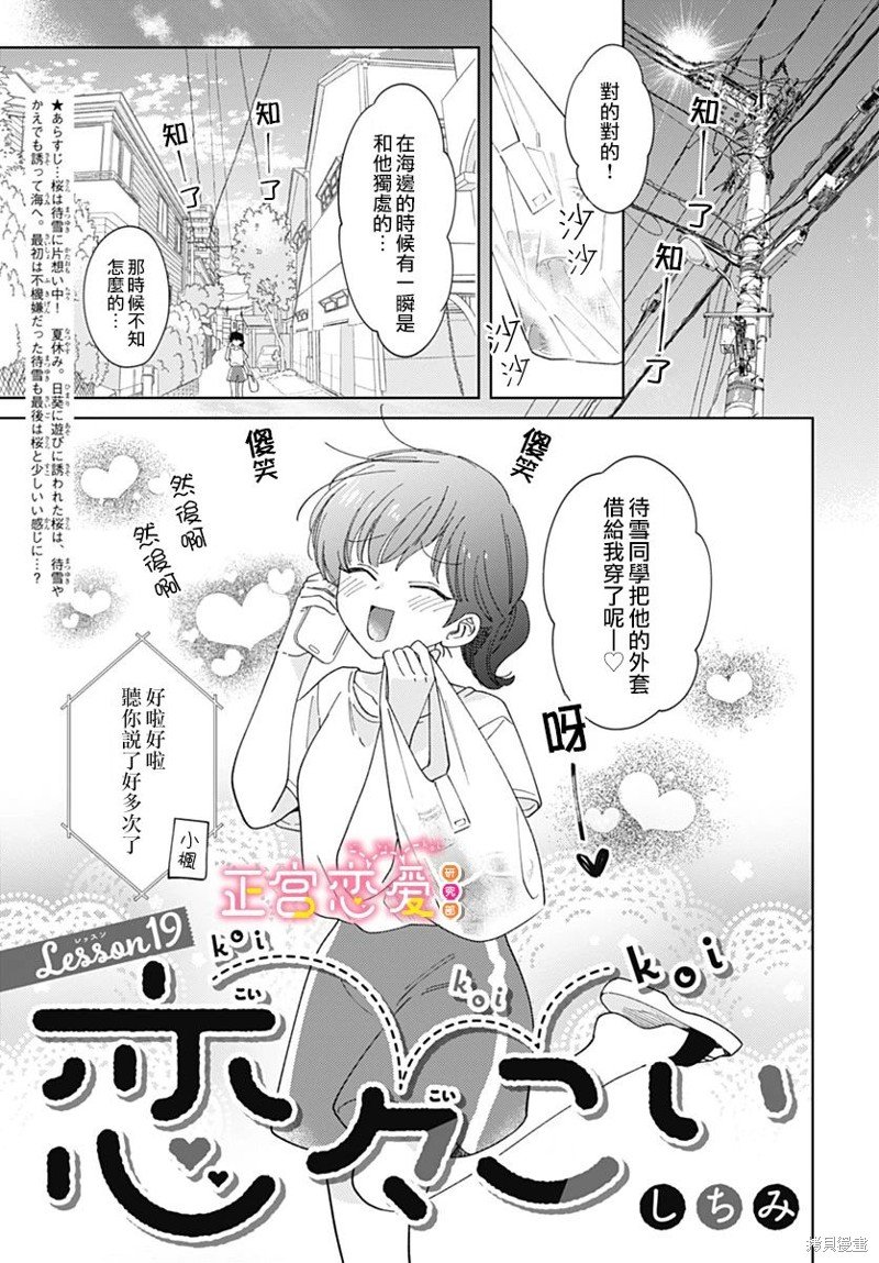 第19话