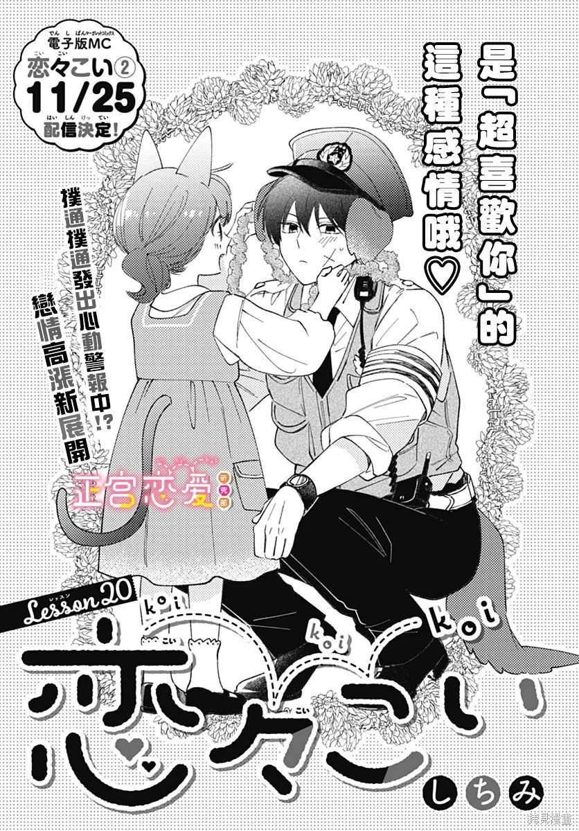 第20话