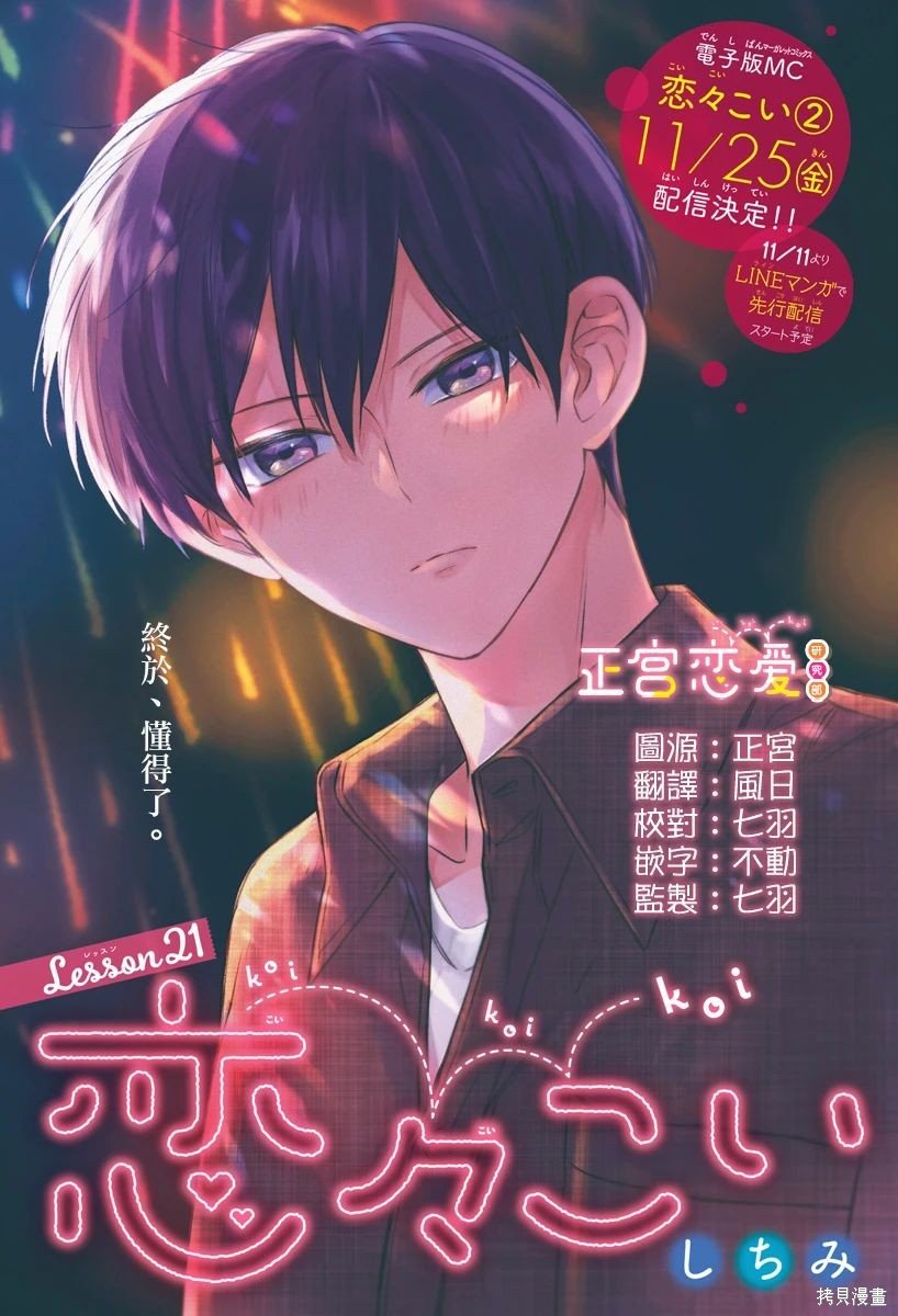 第21话