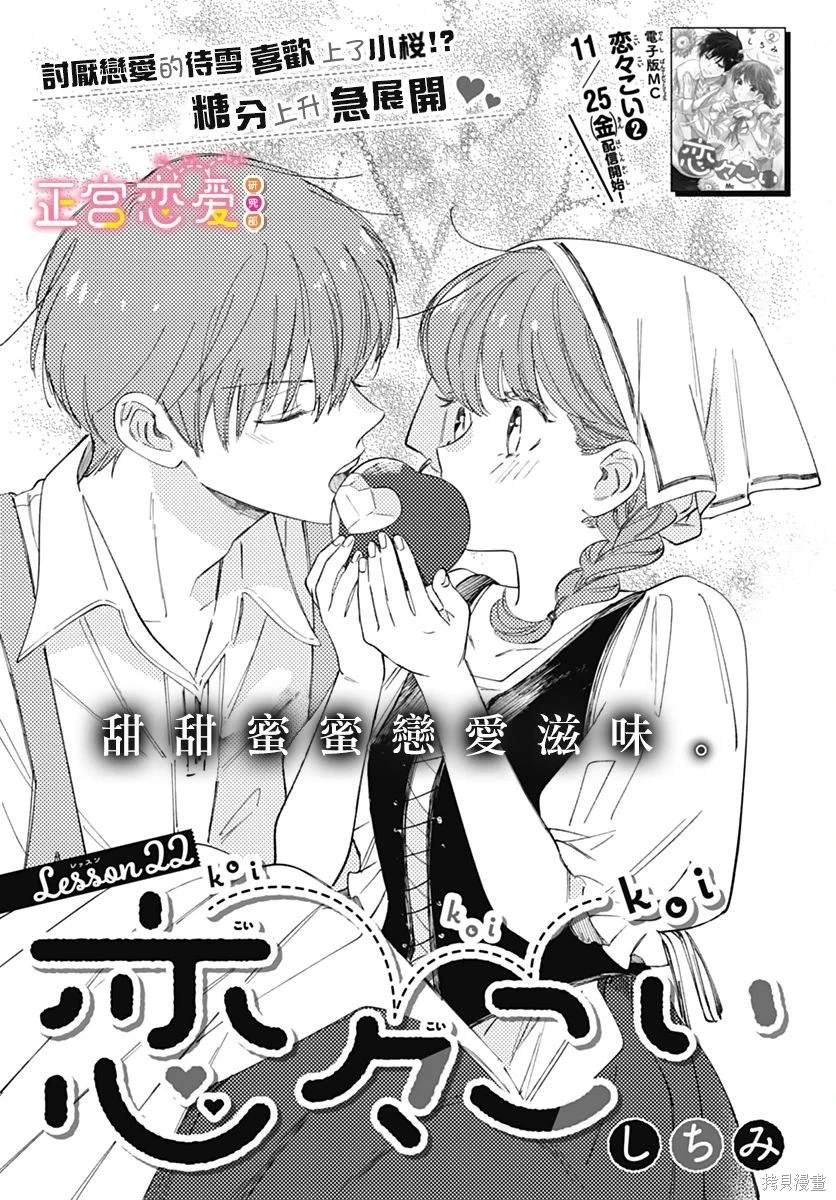第22话