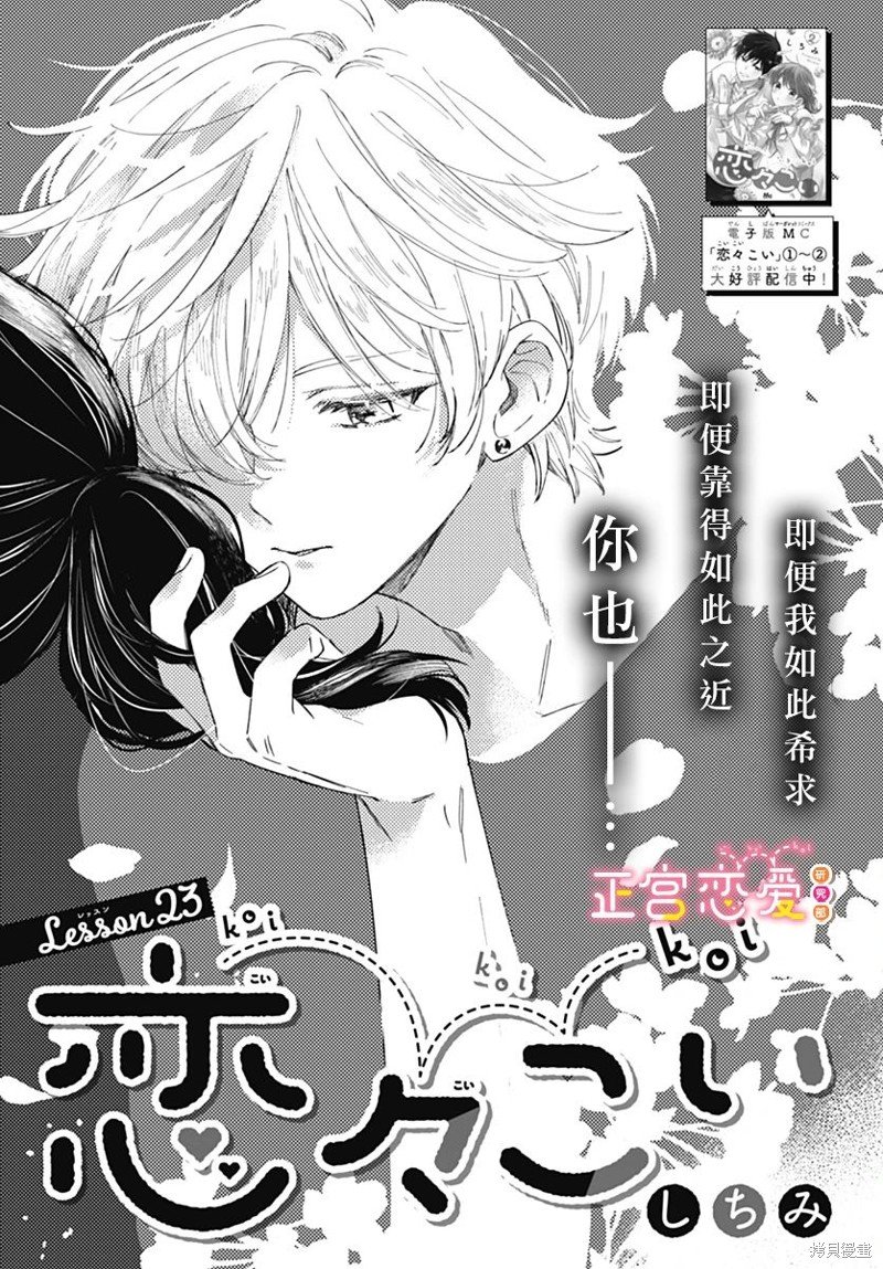 第23话