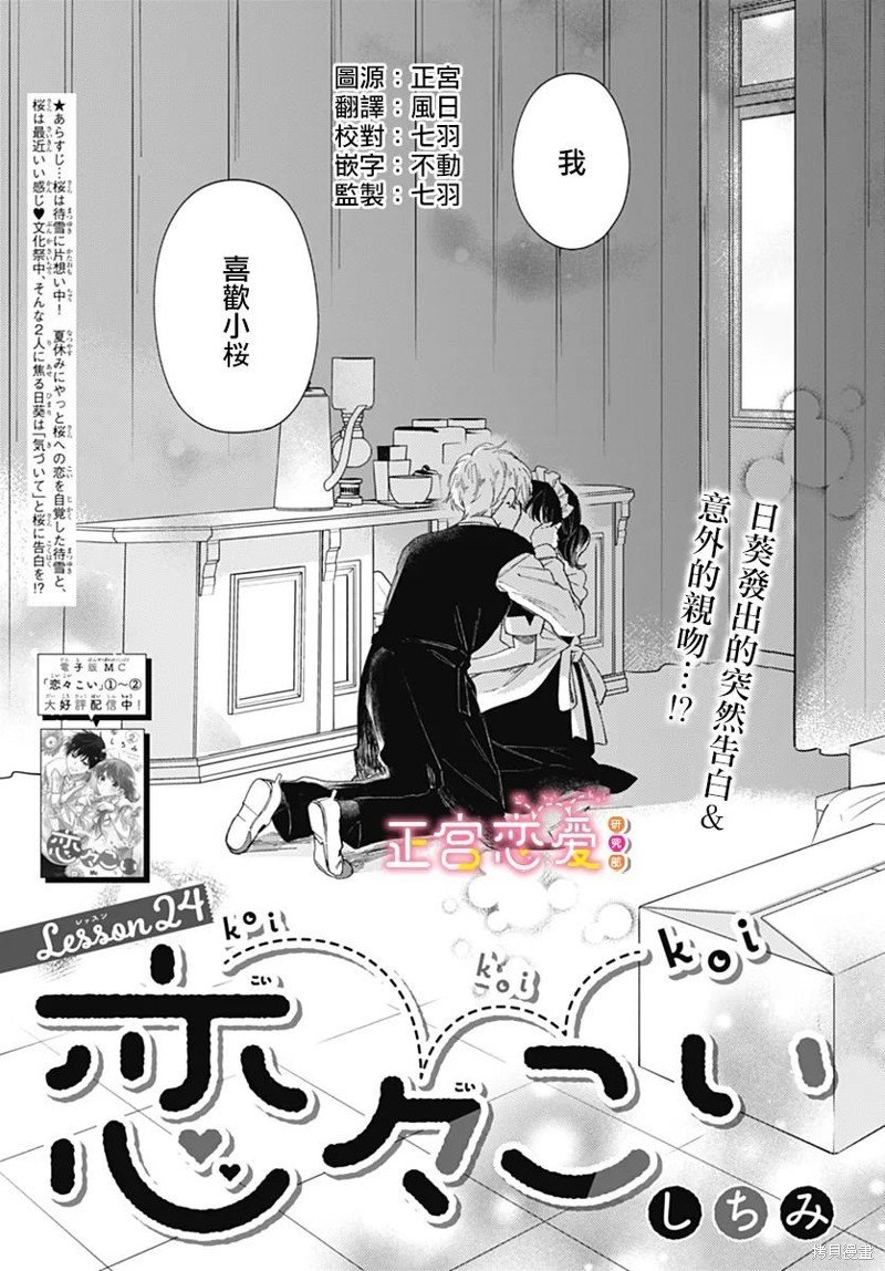 第24话